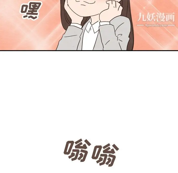 漫画《泰珠小姐的完美婚姻生活》第23话第86张图