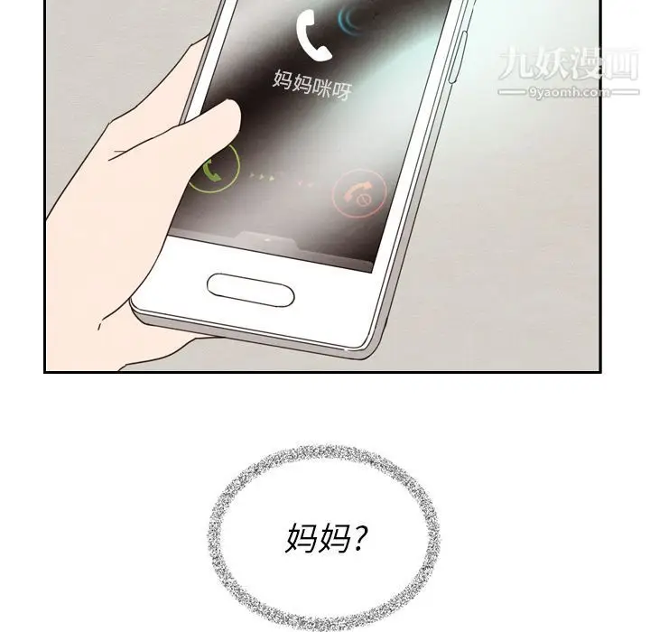 漫画《泰珠小姐的完美婚姻生活》第23话第88张图
