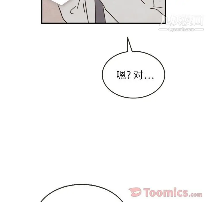 漫画《泰珠小姐的完美婚姻生活》第23话第91张图