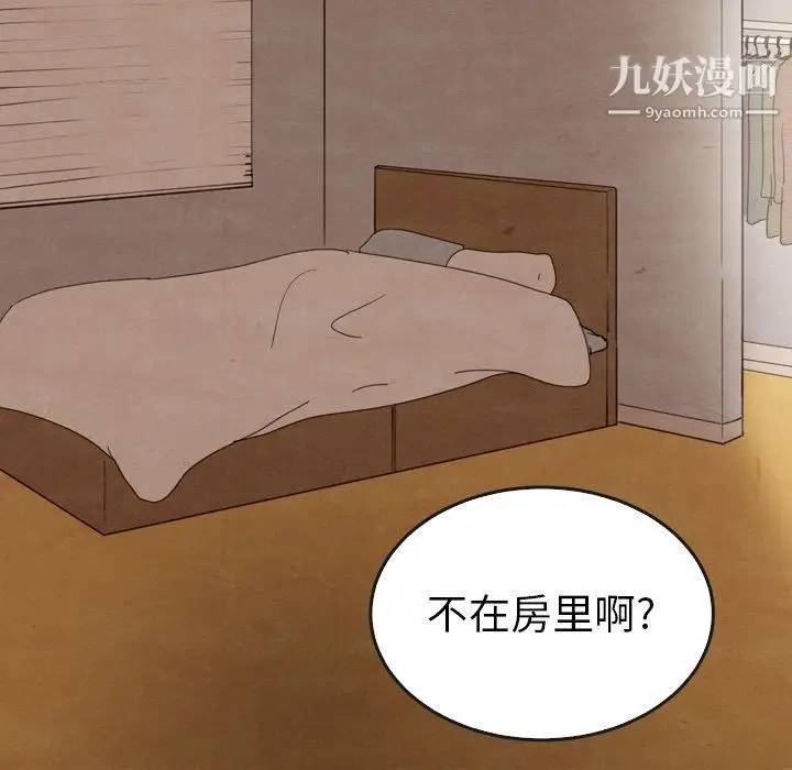 漫画《泰珠小姐的完美婚姻生活》第31话第101张图