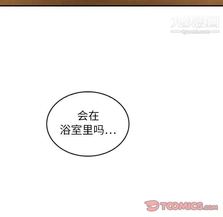 漫画《泰珠小姐的完美婚姻生活》第31话第102张图
