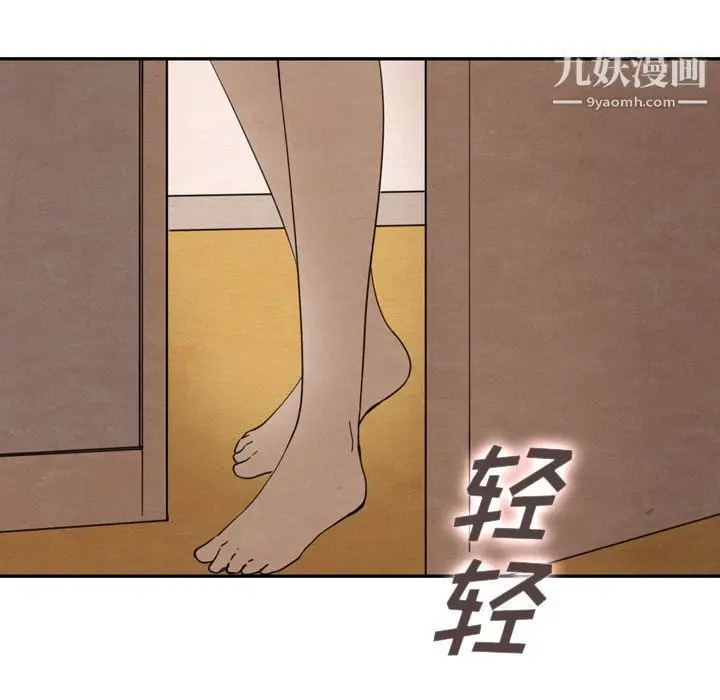 漫画《泰珠小姐的完美婚姻生活》第31话第103张图