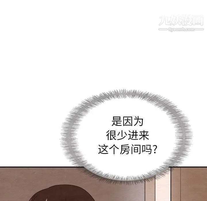 漫画《泰珠小姐的完美婚姻生活》第31话第104张图