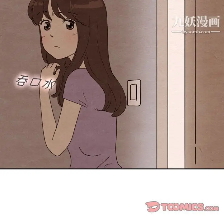 漫画《泰珠小姐的完美婚姻生活》第31话第105张图