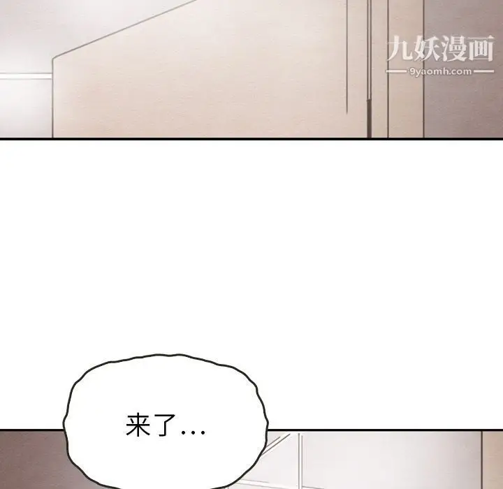 漫画《泰珠小姐的完美婚姻生活》第31话第110张图
