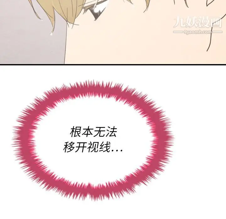 漫画《泰珠小姐的完美婚姻生活》第31话第121张图