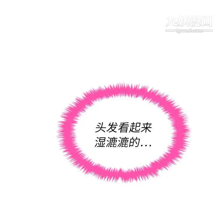 漫画《泰珠小姐的完美婚姻生活》第31话第122张图