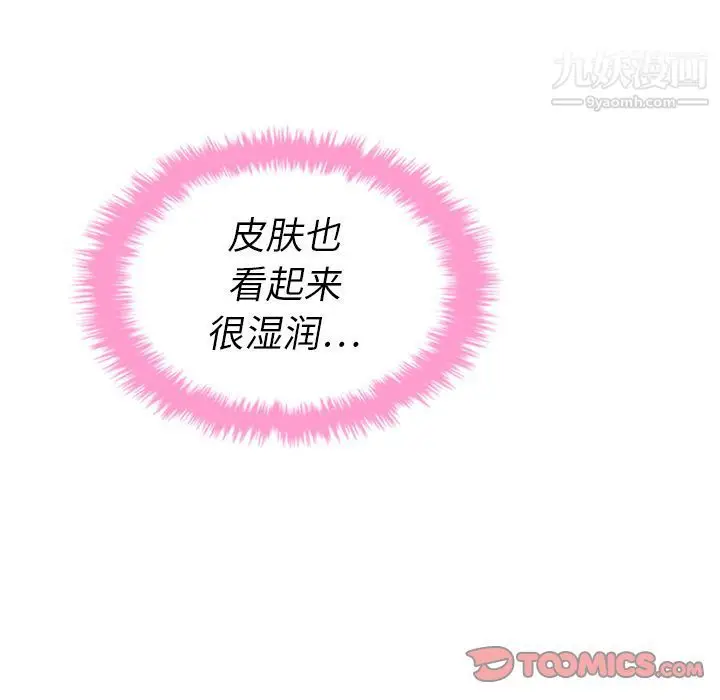 漫画《泰珠小姐的完美婚姻生活》第31话第123张图