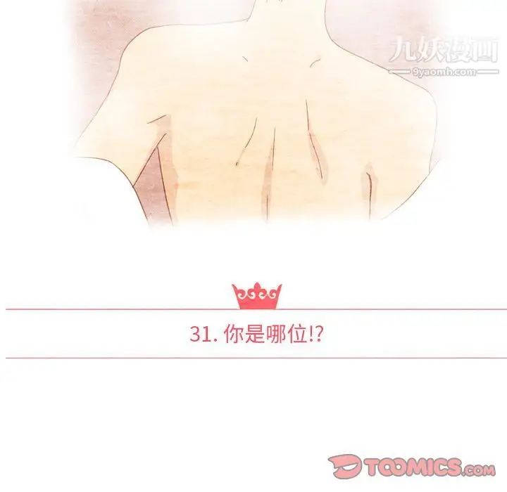漫画《泰珠小姐的完美婚姻生活》第31话第15张图