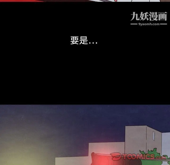 漫画《泰珠小姐的完美婚姻生活》第31话第18张图