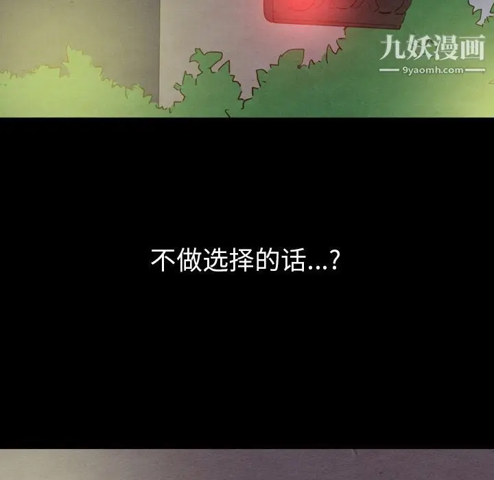 漫画《泰珠小姐的完美婚姻生活》第31话第19张图