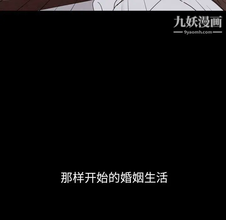 漫画《泰珠小姐的完美婚姻生活》第31话第31张图