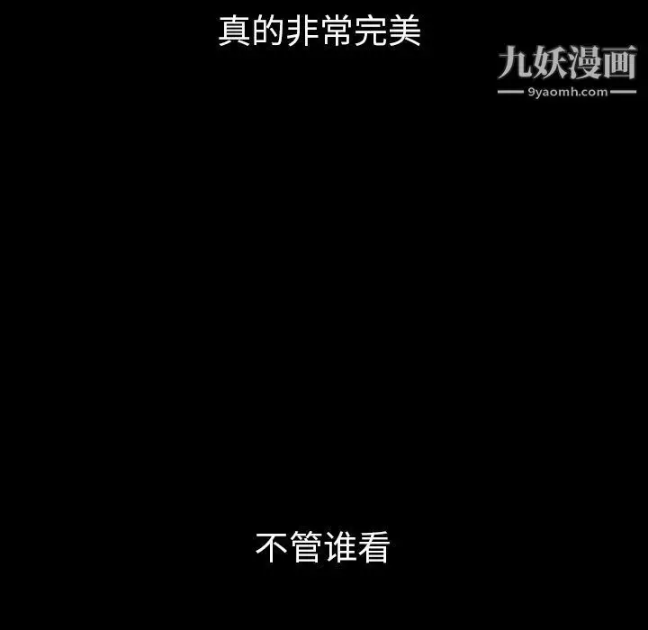 漫画《泰珠小姐的完美婚姻生活》第31话第34张图