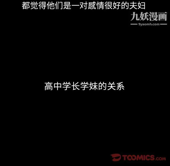 漫画《泰珠小姐的完美婚姻生活》第31话第36张图