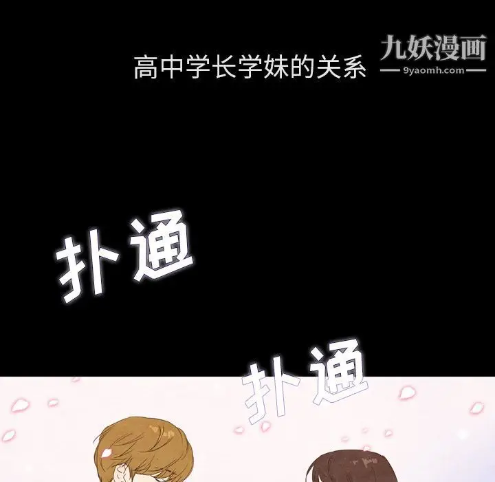 漫画《泰珠小姐的完美婚姻生活》第31话第37张图