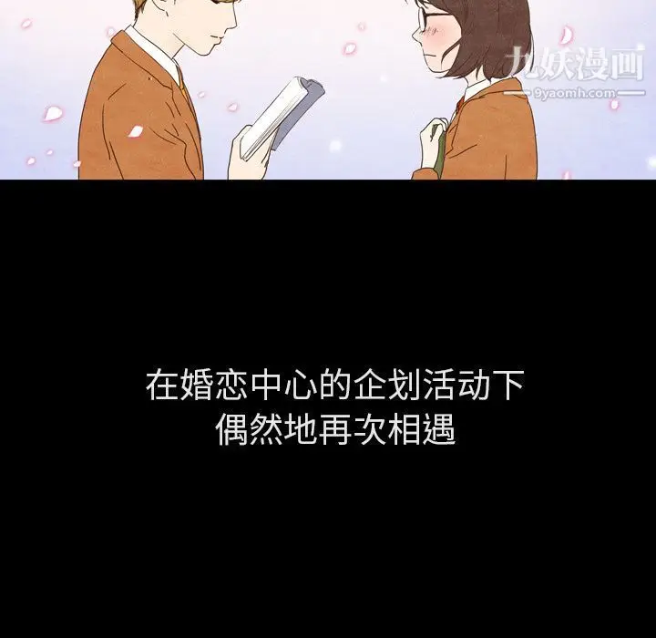 漫画《泰珠小姐的完美婚姻生活》第31话第38张图