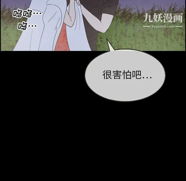 漫画《泰珠小姐的完美婚姻生活》第31话第43张图