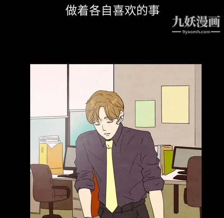 漫画《泰珠小姐的完美婚姻生活》第31话第49张图