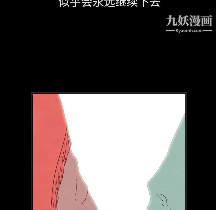 漫画《泰珠小姐的完美婚姻生活》第31话第55张图