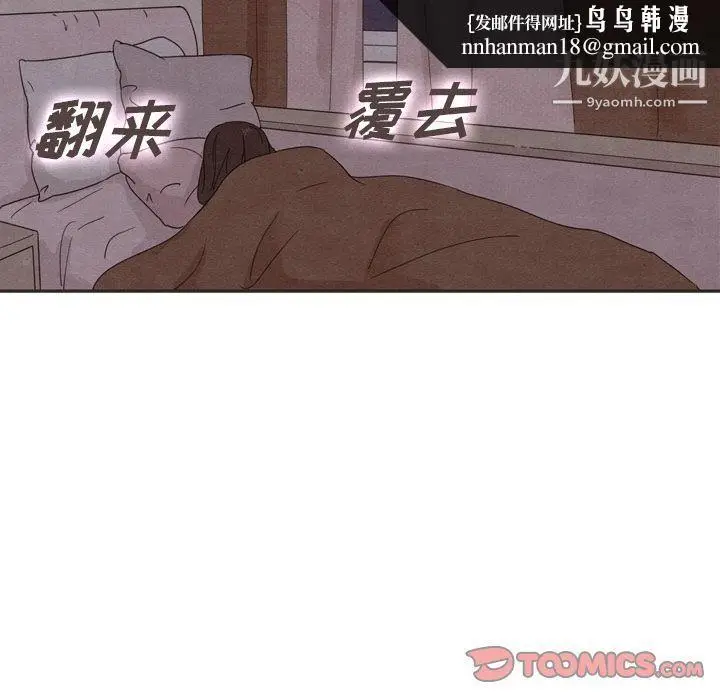漫画《泰珠小姐的完美婚姻生活》第31话第66张图