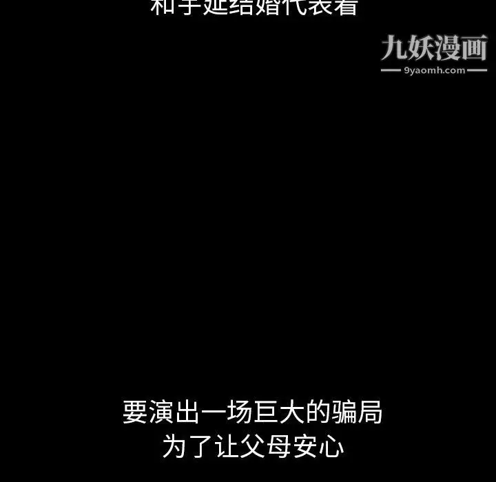 漫画《泰珠小姐的完美婚姻生活》第31话第7张图