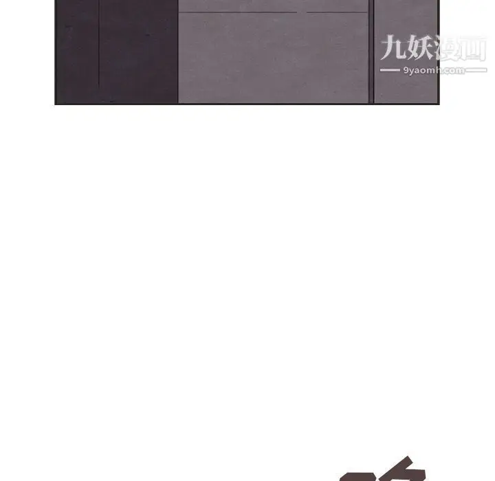 漫画《泰珠小姐的完美婚姻生活》第31话第76张图