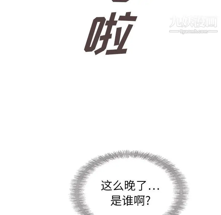 漫画《泰珠小姐的完美婚姻生活》第31话第79张图