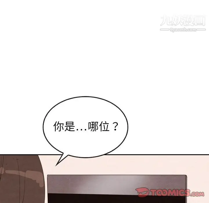 漫画《泰珠小姐的完美婚姻生活》第31话第81张图