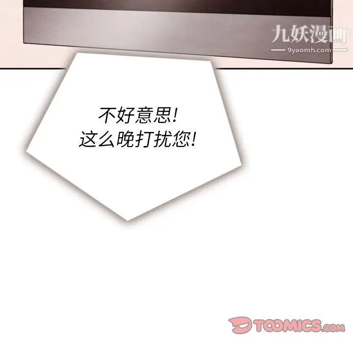 漫画《泰珠小姐的完美婚姻生活》第31话第84张图
