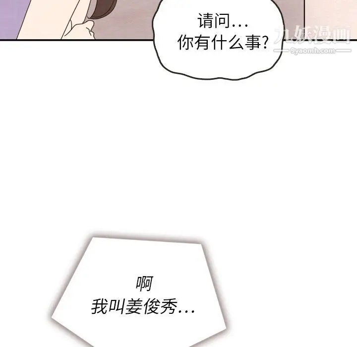 漫画《泰珠小姐的完美婚姻生活》第31话第88张图