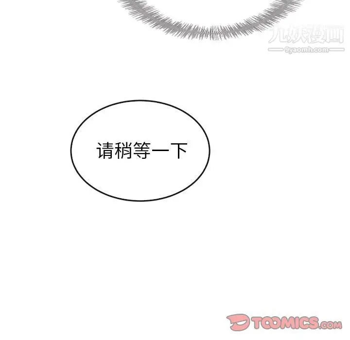 漫画《泰珠小姐的完美婚姻生活》第31话第93张图