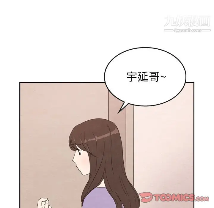 漫画《泰珠小姐的完美婚姻生活》第31话第96张图