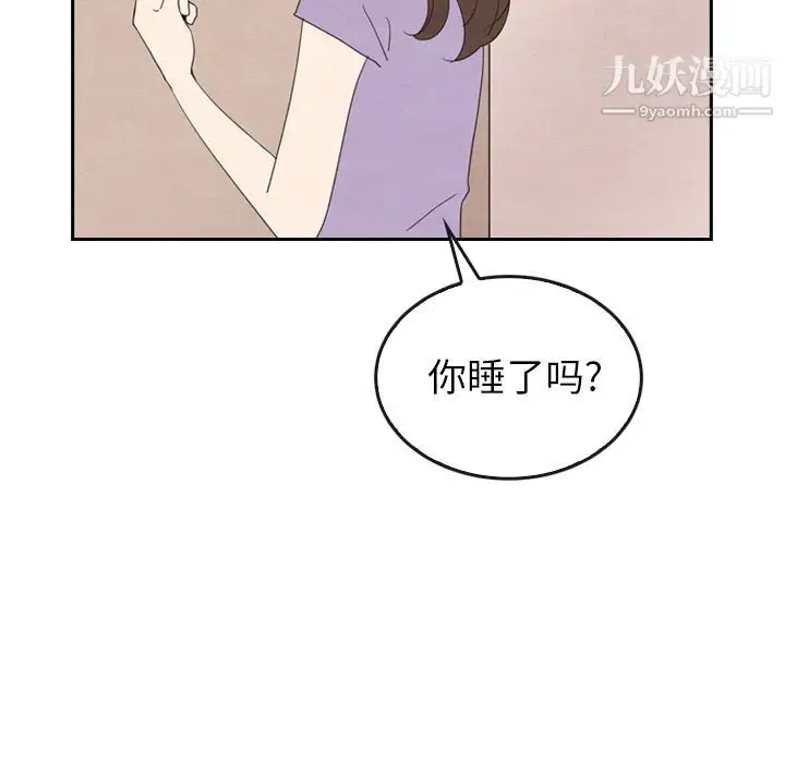 漫画《泰珠小姐的完美婚姻生活》第31话第97张图