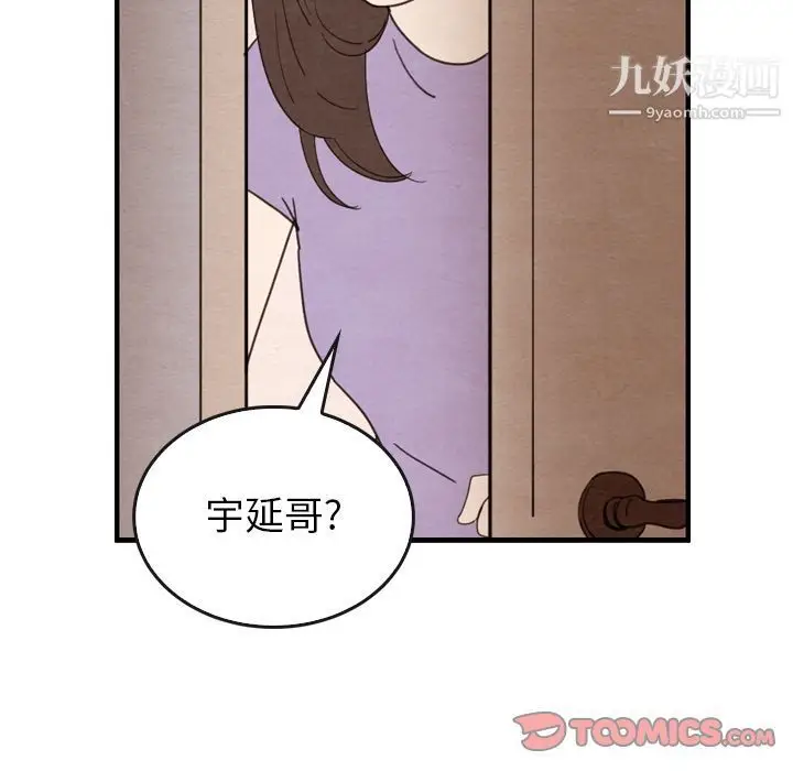 漫画《泰珠小姐的完美婚姻生活》第31话第99张图