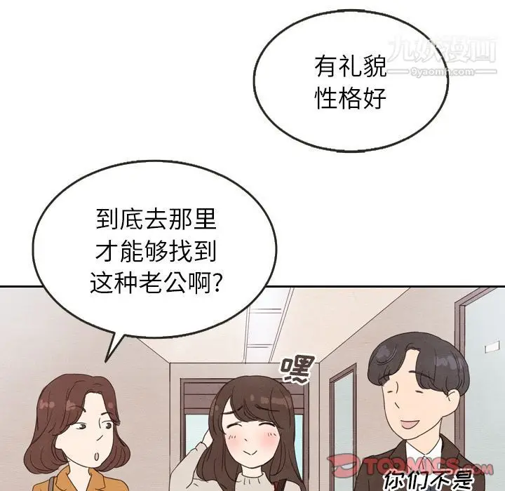 漫画《泰珠小姐的完美婚姻生活》第26话第108张图
