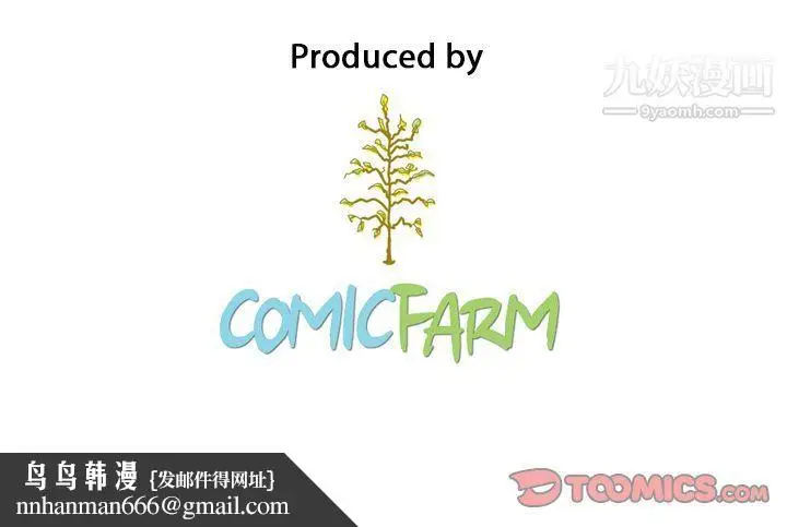 漫画《泰珠小姐的完美婚姻生活》第26话第114张图