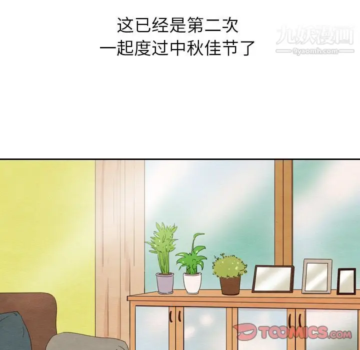 漫画《泰珠小姐的完美婚姻生活》第26话第12张图