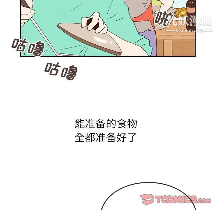 漫画《泰珠小姐的完美婚姻生活》第26话第18张图