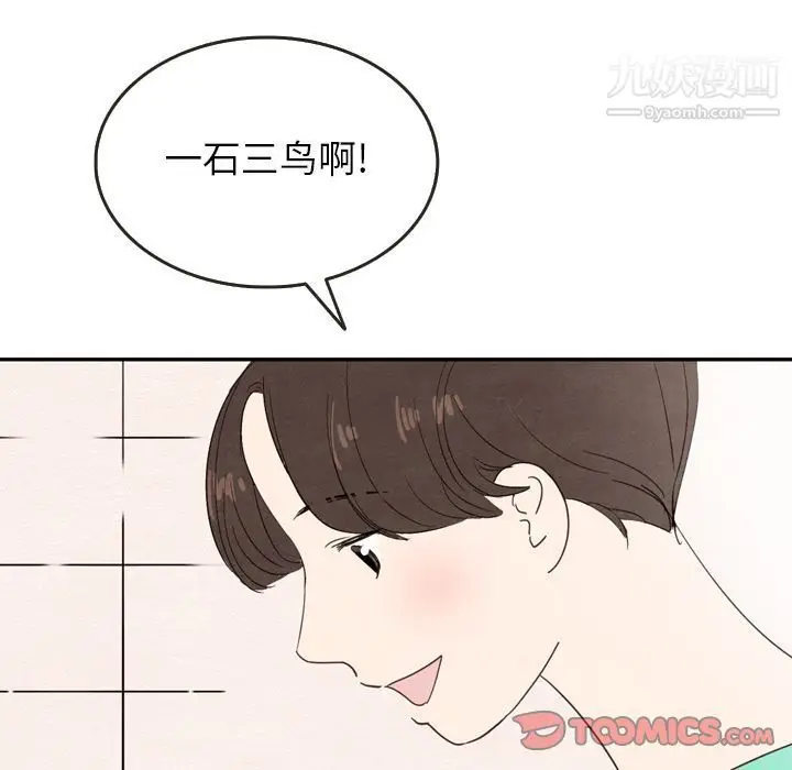 漫画《泰珠小姐的完美婚姻生活》第26话第32张图