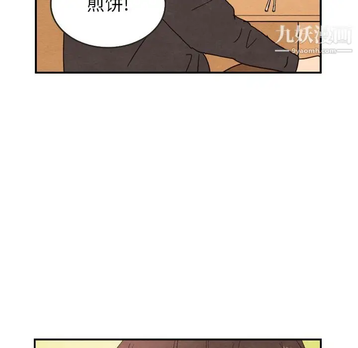 漫画《泰珠小姐的完美婚姻生活》第26话第39张图