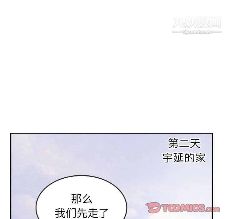 漫画《泰珠小姐的完美婚姻生活》第26话第42张图