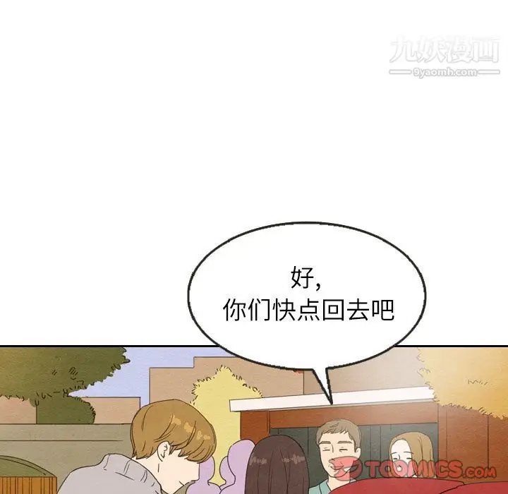 漫画《泰珠小姐的完美婚姻生活》第26话第44张图