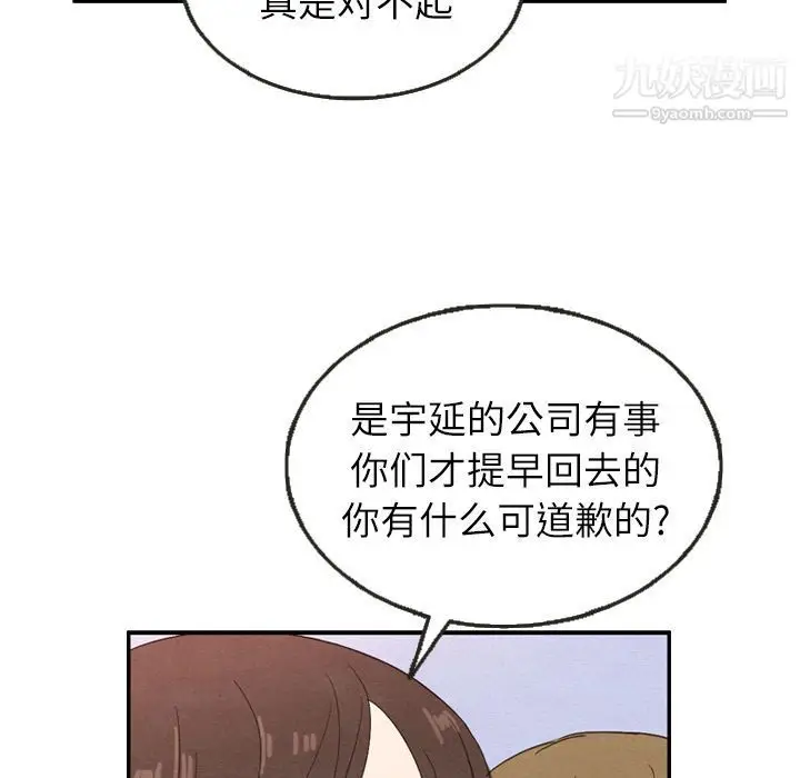 漫画《泰珠小姐的完美婚姻生活》第26话第47张图