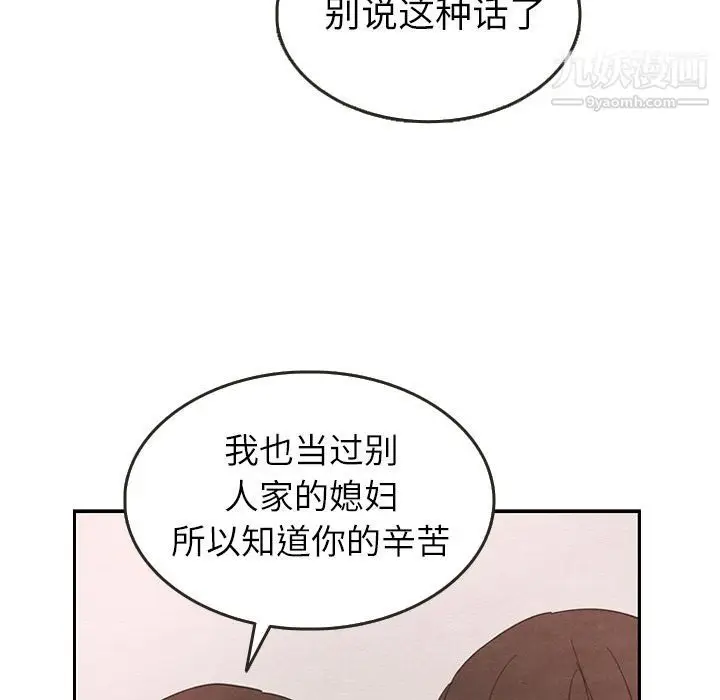 漫画《泰珠小姐的完美婚姻生活》第26话第49张图