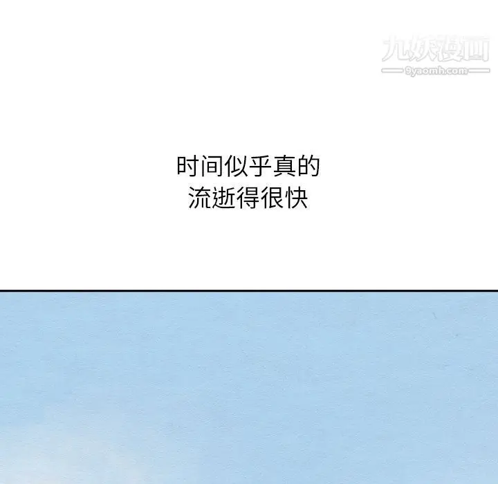漫画《泰珠小姐的完美婚姻生活》第26话第5张图