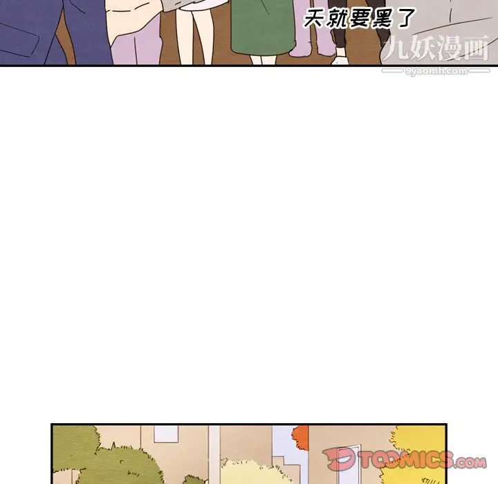 漫画《泰珠小姐的完美婚姻生活》第26话第56张图