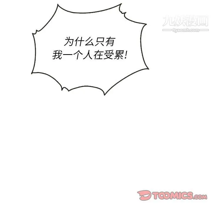 漫画《泰珠小姐的完美婚姻生活》第26话第64张图