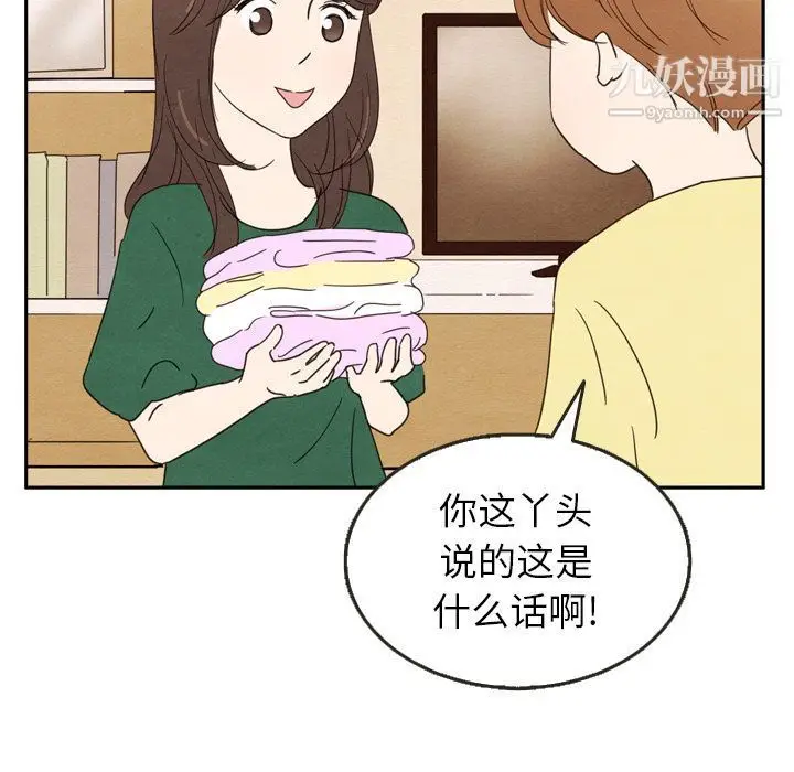 漫画《泰珠小姐的完美婚姻生活》第26话第79张图