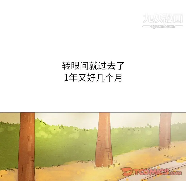 漫画《泰珠小姐的完美婚姻生活》第26话第8张图
