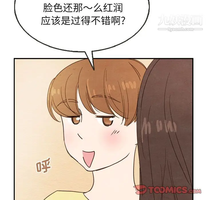 漫画《泰珠小姐的完美婚姻生活》第26话第86张图